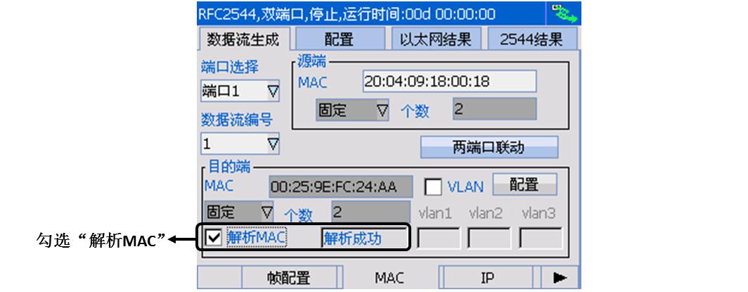 手持式以太网测试仪RFC2544测试演示