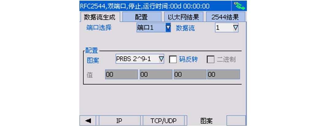 手持式以太网测试仪RFC2544测试演示