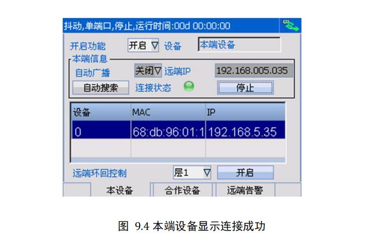 明辰智航M-P-1C 千兆以太网测试仪双端测试案例操作方式