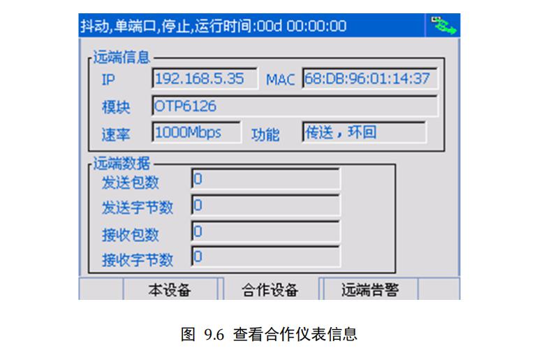 明辰智航M-P-1C 千兆以太网测试仪双端测试案例操作方式